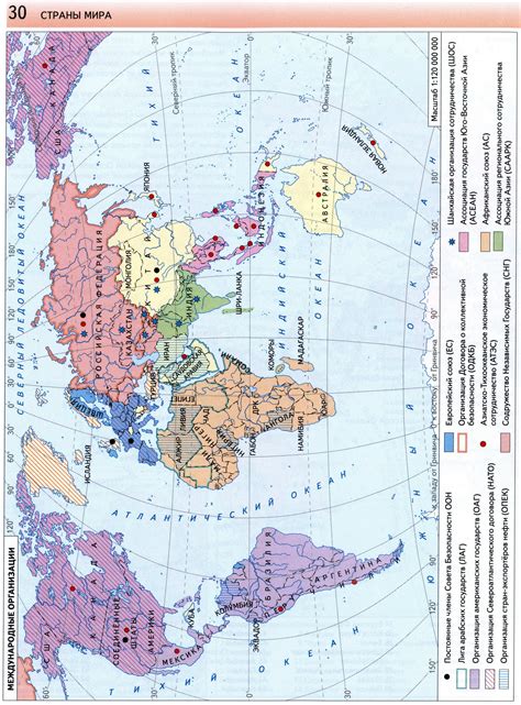 География перевода и международные коммуникации