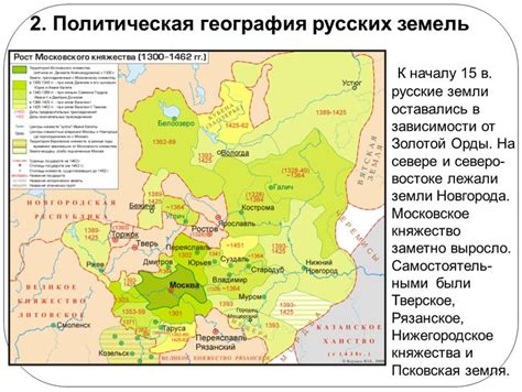 География русских просторов