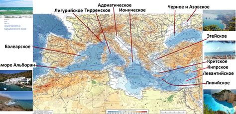 Геологический состав Средиземного моря