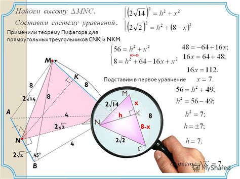 Геометрические методы: точка на прямой