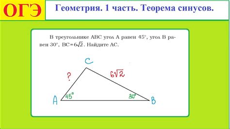 Геометрическое значение теоремы синусов