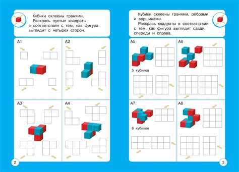 Геометрия: пространственное мышление и графическое построение