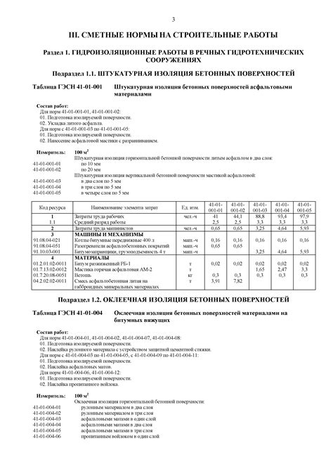 Геоткань в гидротехнических сооружениях