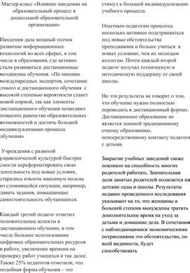 Гетерогенность в составе учащихся: влияние на образовательный процесс