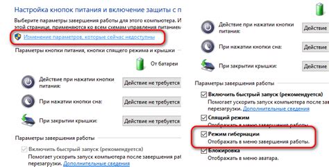 Гибернация компьютера: основные моменты и возможности