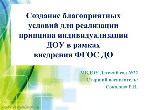 Гибкость и индивидуализация образовательного процесса