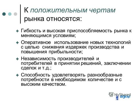 Гибкость и приспособляемость в различных сферах