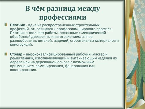 Гибкость перехода между родственными профессиями