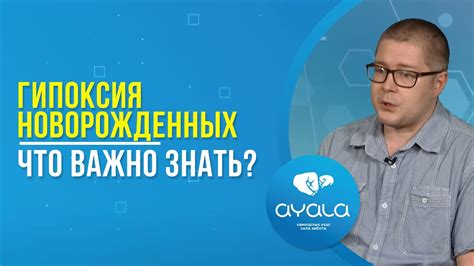 Гипоксия: что стоит знать о данном понятии?