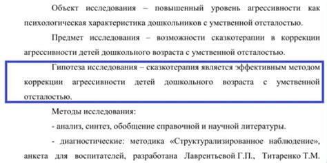 Гипотеза: определение и принцип работы