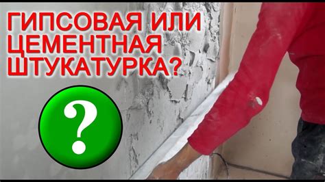 Гипсовая или цементная штукатурка внутри дома: какая лучше?