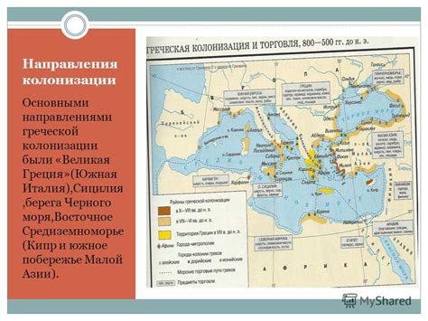 Главная колонизация береговых линий: что происходит?