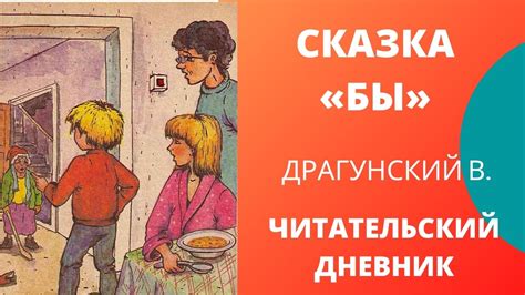 Главные герои и их задачи