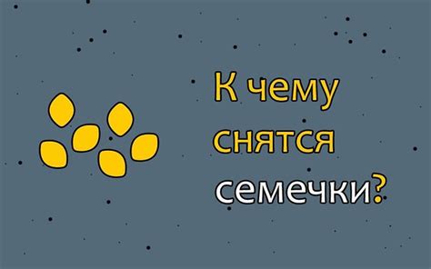 Главные смыслы и интерпретации сна о мешке соли