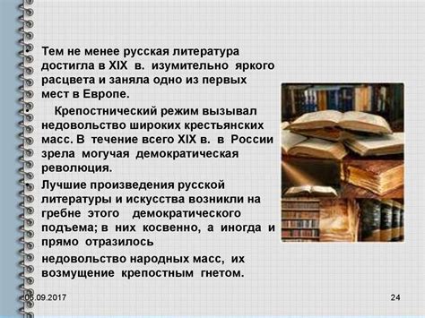 Главные темы и проблемы книги