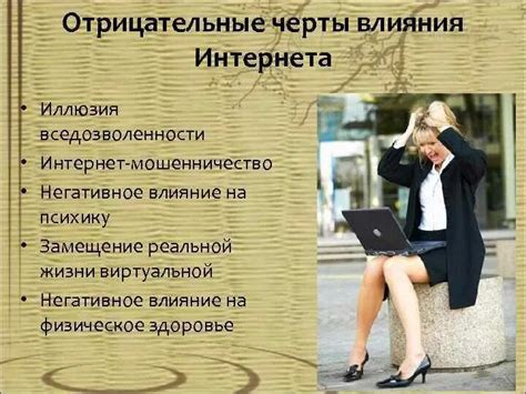 Главные черты портала в интернете