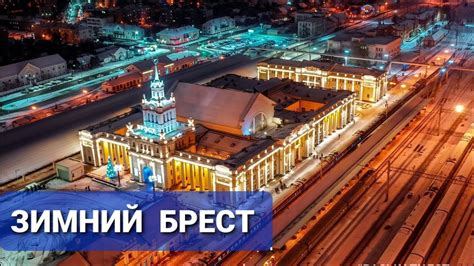 Главный вокзал: самая большая транспортная развязка города