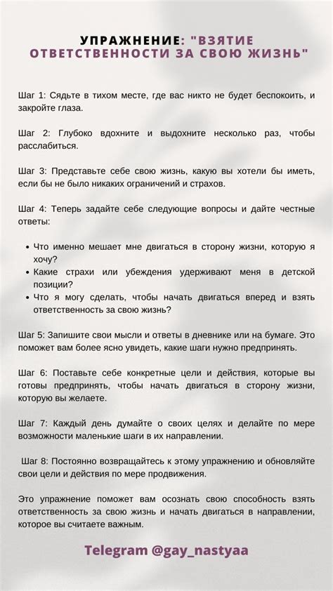 Главный признак "посему": принятие ответственности за свою жизнь