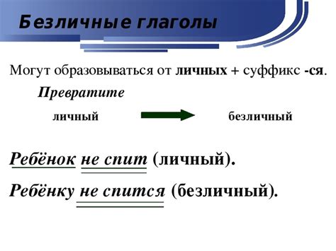 Глаголы как неотъемлемая часть предложения