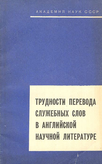 Глагол "разбросаны" в научной литературе