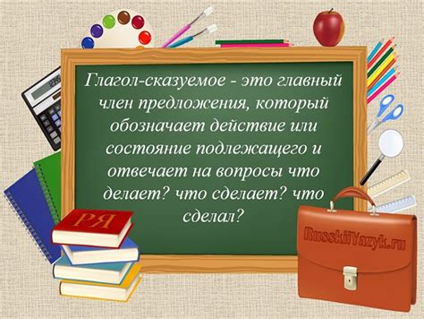 Глагол и сказуемое - разница и особенности. Что такое второй класс?