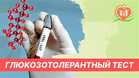 Гличилированный гемоглобин или глюкозотолерантный тест