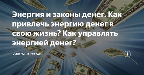 Глобальные и национальные законы против отмывки денег