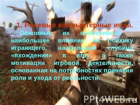 Глубина исследования и занимательность игровой реальности