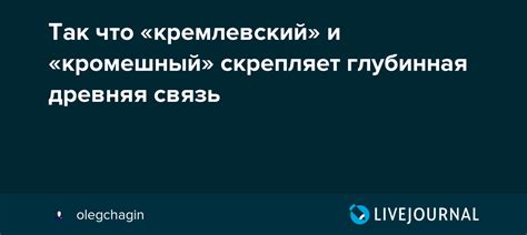 Глубинная связь: что означает знать кого-то лично