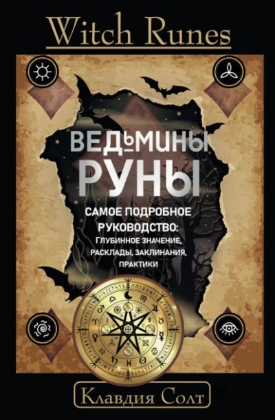 Глубинное значение мистического явления: поток грязной влаги и необъяснимые тревоги