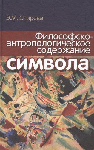 Глубинное содержание символа вампиров в сновидениях: исследуем смысловую подоплеку таинственной смерти