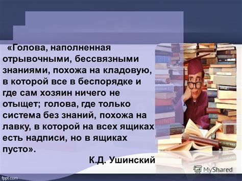 Голова в беспорядке: смысл сновидения о загрязненной интеллектуальной сфере