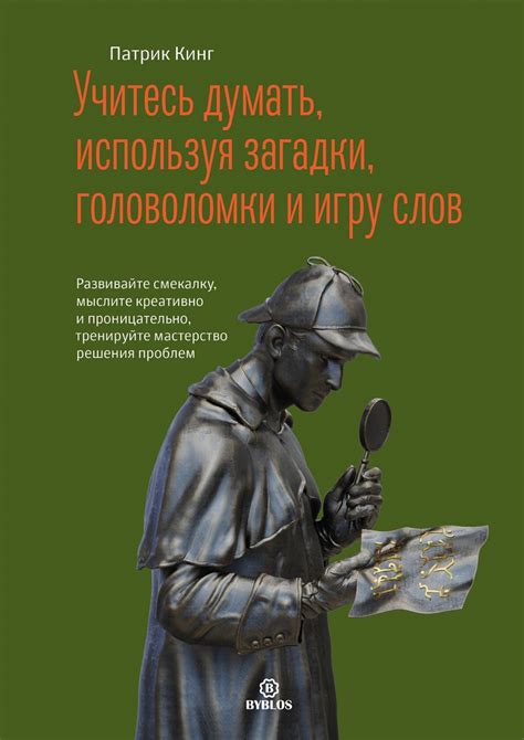 Головоломки и загадки вдвоем