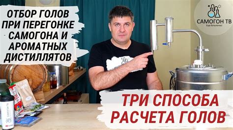 Головы самогона: варианты использования и переработки