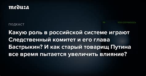 Голосование в российской системе: роль, значимость и влияние