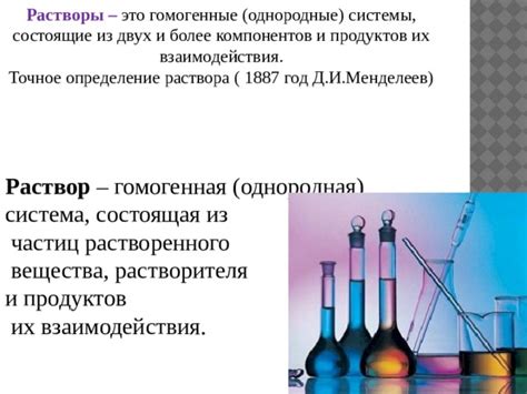 Гомогенная масса - определение и сущность