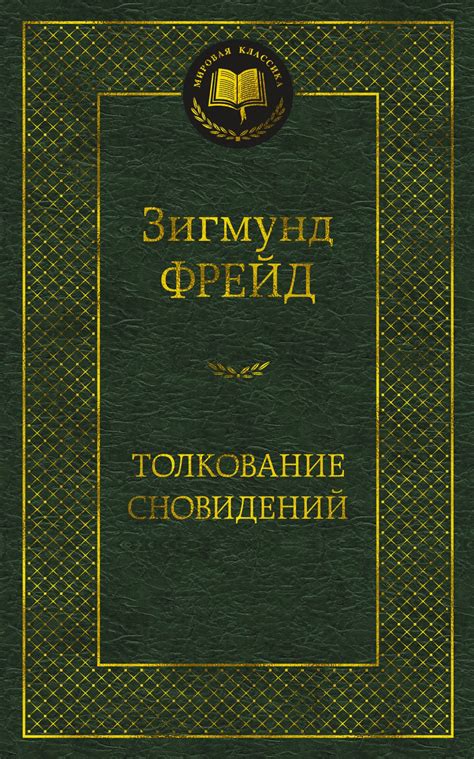 Горение здания во сне: тайные смыслы и толкование сновидений