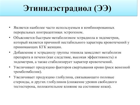 Гормон контрацепции: гестоден применяют в комбинированных препаратах