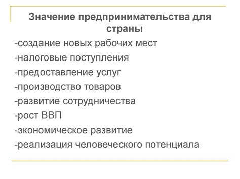 Государственная поддержка и перспективы развития