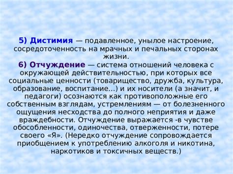 Готовность к преодолению мрачных сил и периодов перемен в существовании