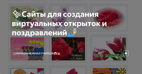 Готовые варианты виртуальных открыток