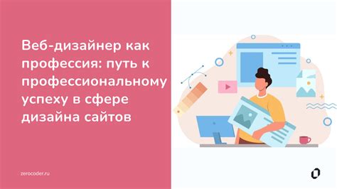 Графический дизайн в колледже: путь к профессиональному успеху