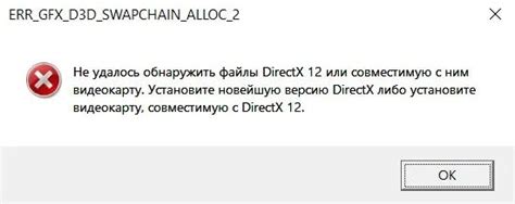 Графический процессор не поддерживает DirectX 12: что делать?