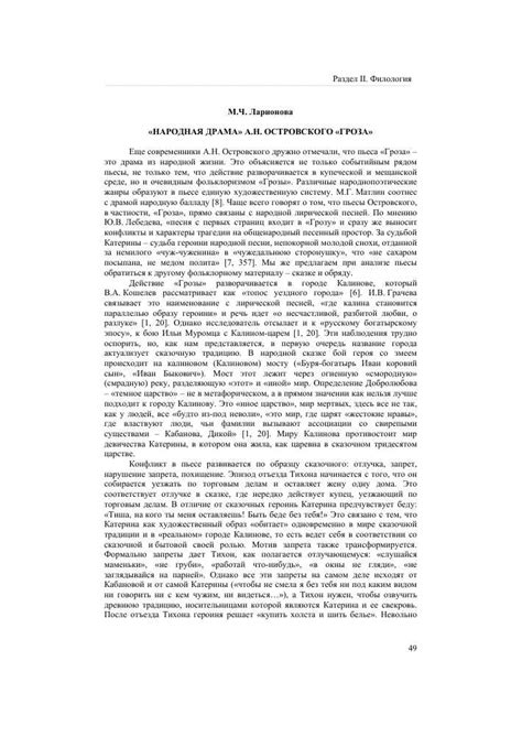 Гроза как символ силы природы и человеческих страстей