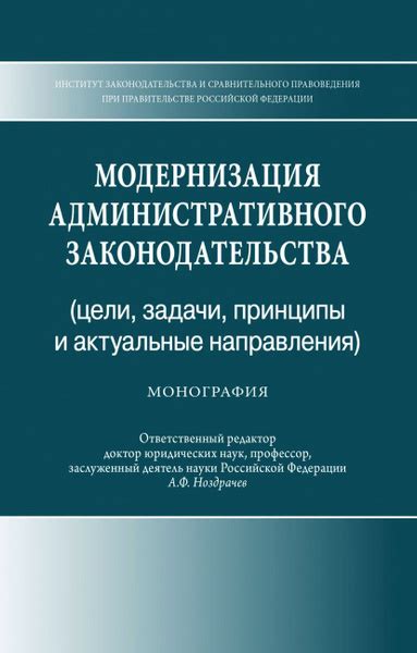 Группа по исполнению административного законодательства: цели и задачи