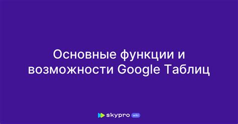 Гугл Фит: основные функции и возможности