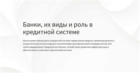 Датафреймы и их роль в кредитной корректировке