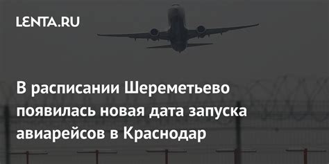 Дата возобновления авиарейсов в Черногорию