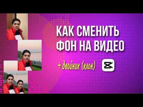 Двойник: как заменить себя