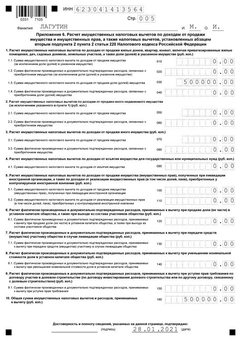 Дедлайн для сдачи налоговой декларации за 2020 год